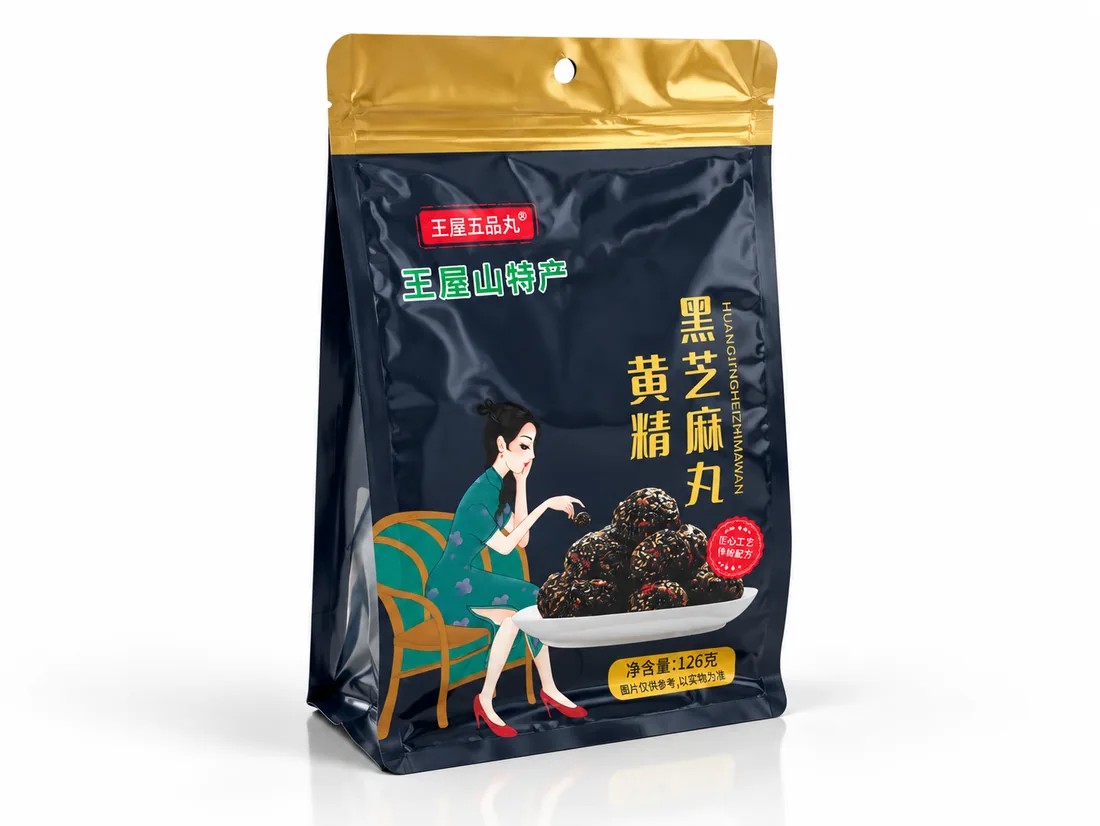 黑芝麻丸八边封包装三维展示